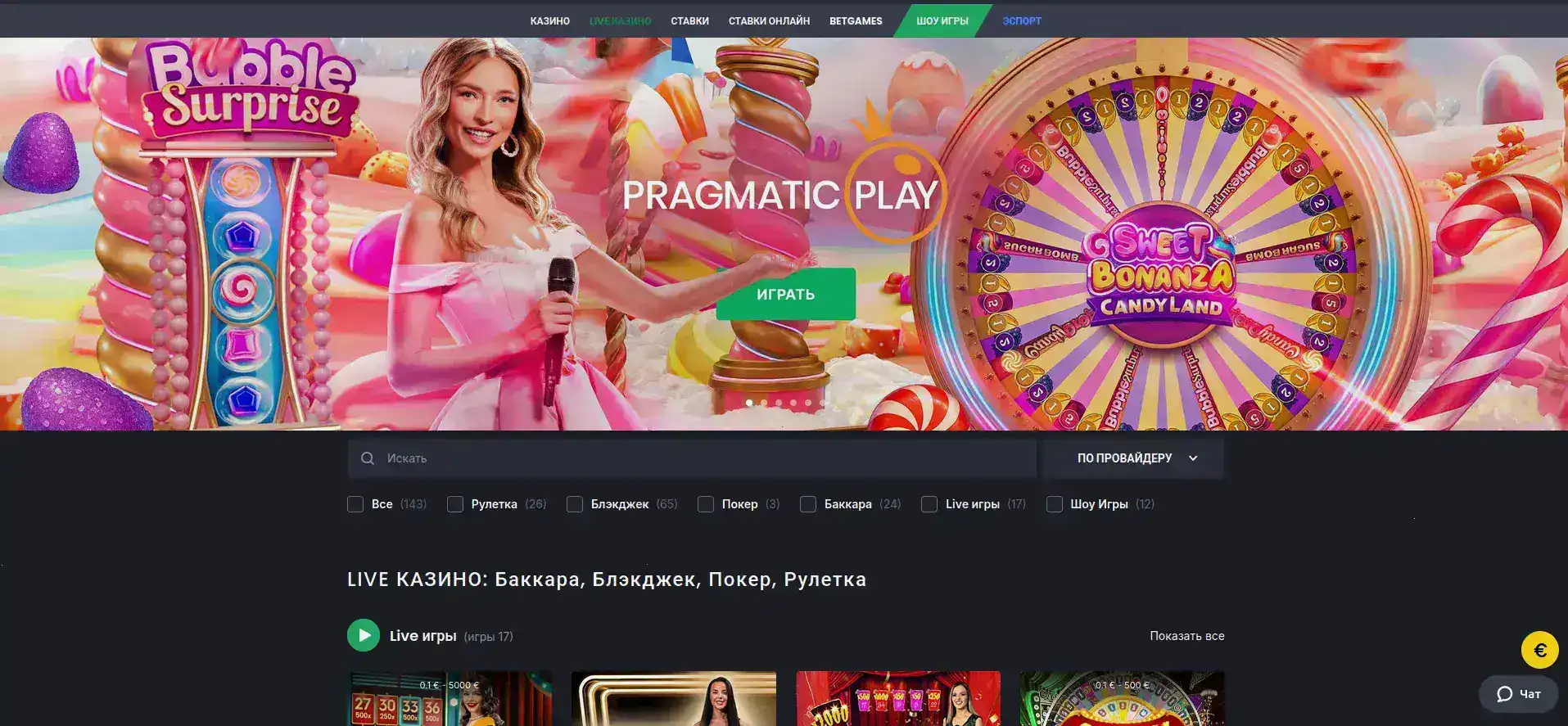 Интерфейс игрового зала казино Банда с слотами